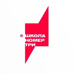 Аватар канала «ГБОУ НАО "СШ № 3"»