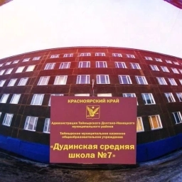 Аватар канала «ТМК ОУ "Дудинская средняя школа №7"»