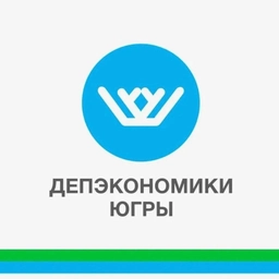 Аватар канала «Депэкономики Югры»