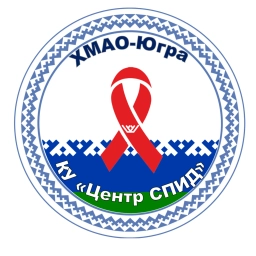 Аватар канала «ЦЕНТР СПИД ХМАО»