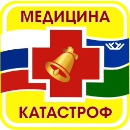 Аватар канала «КУ "Центр медицины катастроф" Ханты-Мансийского автономного округа-Югры»