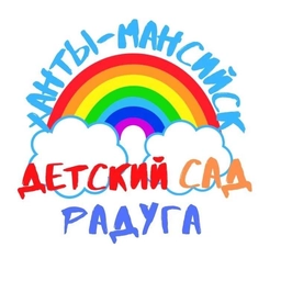 Аватар канала «МБДОУ "Детский сад №11 "Радуга"»