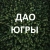 Аватар канала «Департамент административного обеспечения Югры»