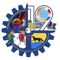 Аватар канала «МБОУ СОШ №19»