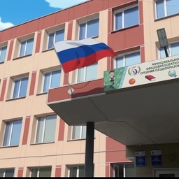 Аватар канала «МБОУ СОШ №6 г. Сургут»