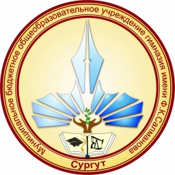 Аватар канала «МБОУ гимназия имени Ф.К. Салманова»