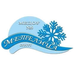 Аватар канала «МБДОУ № 9 "Метелица"»