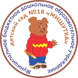 Аватар канала «МБДОУ №18 "МИШУТКА"»