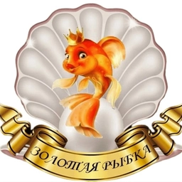 Аватар канала «МБДОУ № 26 "Золотая рыбка" (г. Сургут)»