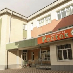 Аватар канала «МБДОУ 48 РОСТОК»