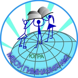 Аватар канала «МБОУ «Гимназия №2»»