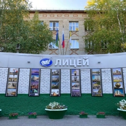 Аватар канала «МБОУ "Лицей", г. Нижневартовск»
