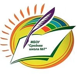 Аватар канала «МБОУ "СШ №7"»