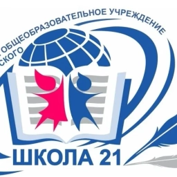 Аватар канала «Школа 21 Н-Вартовска»