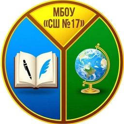 Аватар канала «МБОУ "СШ №17" город Нижневартовск»