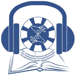 Аватар канала «КОУ «Нижневартовска я школа для обучающихся с ограниченными возможностями здоровья 1»»