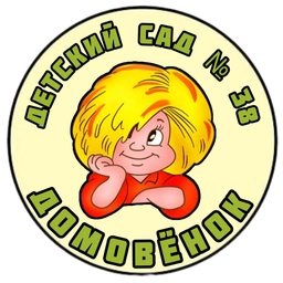 Аватар канала «МАДОУ г.Нижневартовска ДС 38 «Домовёнок»»