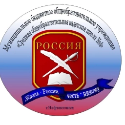 Аватар канала «МБОУ "СОКШ №4" г.Нефтеюганск»