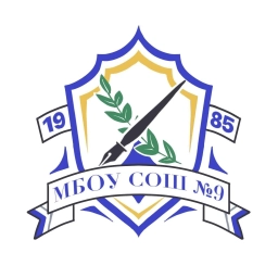 Аватар канала «МБОУ "СОШ №9" г. Нефтеюганск»