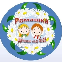 Аватар канала «МБДОУ "Детский сад №25 "Ромашка"»