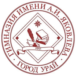 Аватар канала «МБОУ Гимназия имени А.И. Яковлева»