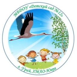 Аватар канала «МБДОУ "Детский сад №12", город Урай»