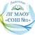 Аватар канала «ЛГ МАОУ "СОШ №1"»