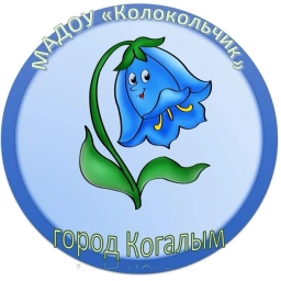 Аватар канала «МАДОУ "Колокольчик"»