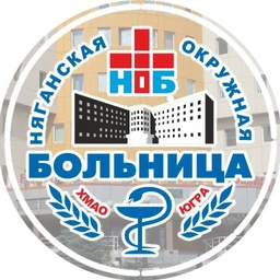 Аватар канала «Няганская окружная больница»