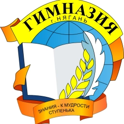 Аватар канала «МАОУ г.Нягани "Гимназия"»