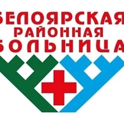 Аватар канала «БУ «Белоярская районная больница»»