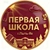 Аватар канала «ПЕРВАЯ ШКОЛА»