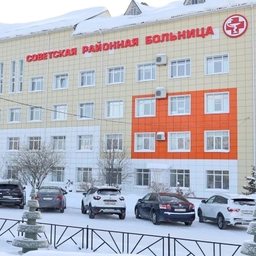 Аватар канала «Советская районная больница»