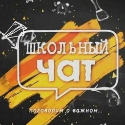 Аватар канала «МКОУ Половинкинская СОШ»