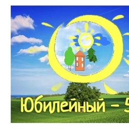 Аватар канала «Информационный канал МБУ ДО ООЦ «Юбилейный»»
