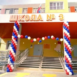 Аватар канала «МБОУ "Белоярская СОШ № 3"»