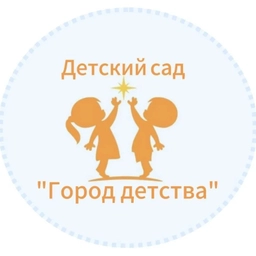 Аватар канала «"Город детства"»