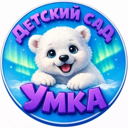 Аватар канала «МБДОУ детский сад "Умка"»
