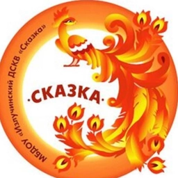 Аватар канала «МБДОУ "Излучинский ДСКВ "Сказка"»
