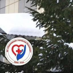 Аватар канала «БУ "Покачевская городская больница"»