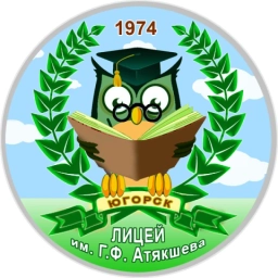 Аватар канала «БОУ "Лицей им. Г.Ф. Атякшева"»