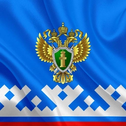 Аватар канала «Прокуратура Ямало-Ненецкого автономного округа»