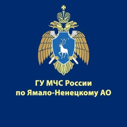 Аватар канала «МЧС Ямало-Ненецкого АО»