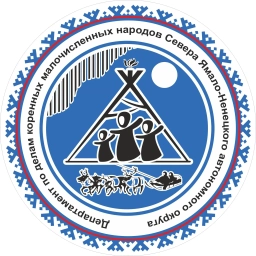 Аватар канала «Департамент по делам КМНС ЯНАО»