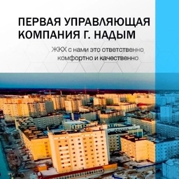 Аватар канала «ООО "Первая управляющая компания"; ИП Розарио К.С.»