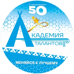 Аватар канала «МБОУ ДО ГДТ «Академия талантов» г. Новый Уренгой»