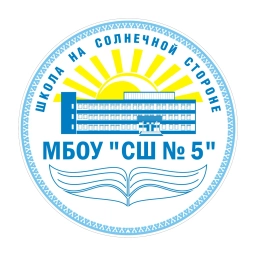 Аватар канала «МБОУ "СШ № 5" г. Новый Уренгой»