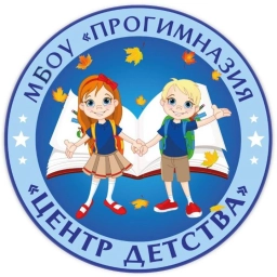 Аватар канала «МБОУ "Прогимназия "Центр детства" г.Новый Уренгой»