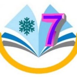 Аватар канала «МБОУ "СШ №7"»