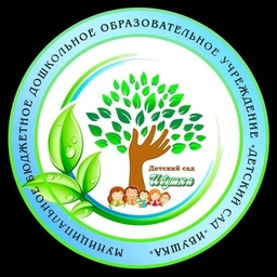 Аватар канала «МБДОУ "ДС "Ивушка" г.Новый Уренгой»
